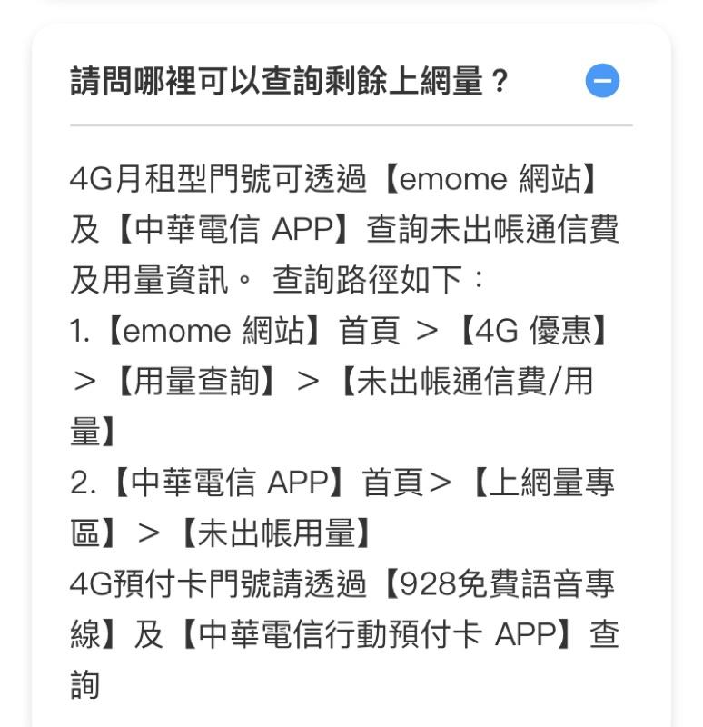 其他其他 中華電信4g流量 7gb 上網勁爽加量包 贈 7日影音 14日書城體驗 二選一 8591寶物交易網