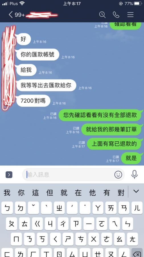 一拳超人 最強之男禮包 Ios 專業代客退款大受好評 8591寶物交易網