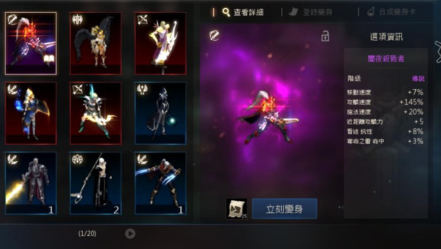 天堂m帳號 73等 分身流1紫變暗夜殺戮者4紅變1紅娃附一萬鑽 8591寶物交易網