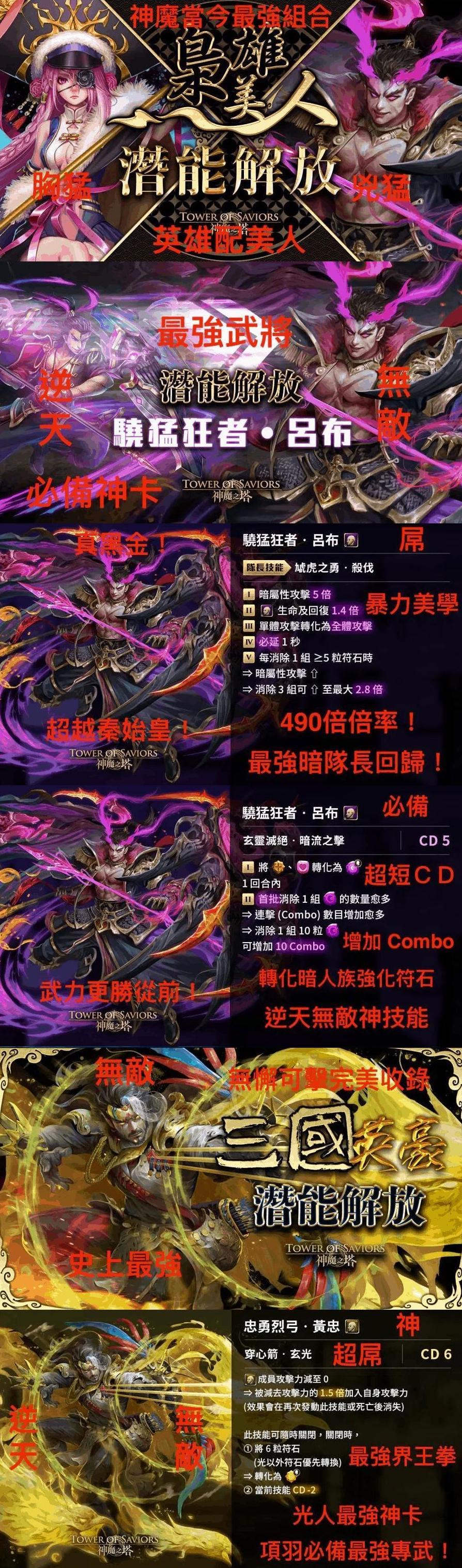神魔之塔帳號 完美神帳先搶先贏 全台第一完美稱霸 秒殺價 史上最強完美十二黑金神帳 秦始皇 8591寶物交易網