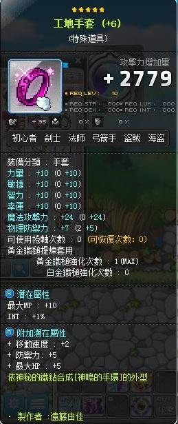 新楓之谷道具 魔攻裝低等新手練戰地 傳授裝 男性用 含戒指可無限交易整套賣 8591寶物交易網