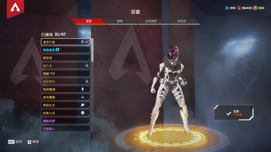 Apex 英雄帳號 4傳家寶鑽石飛行軌跡典範轉移者惡靈虛空行者 8591寶物交易網