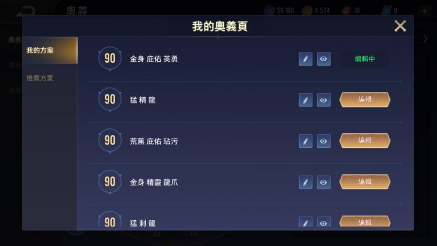 Garena 傳說對決帳號 葉娜性感遊戲 58英雄76造型131個奧義 納克酷跑 拉茲寒霜 G登無綁 8591寶物交易網