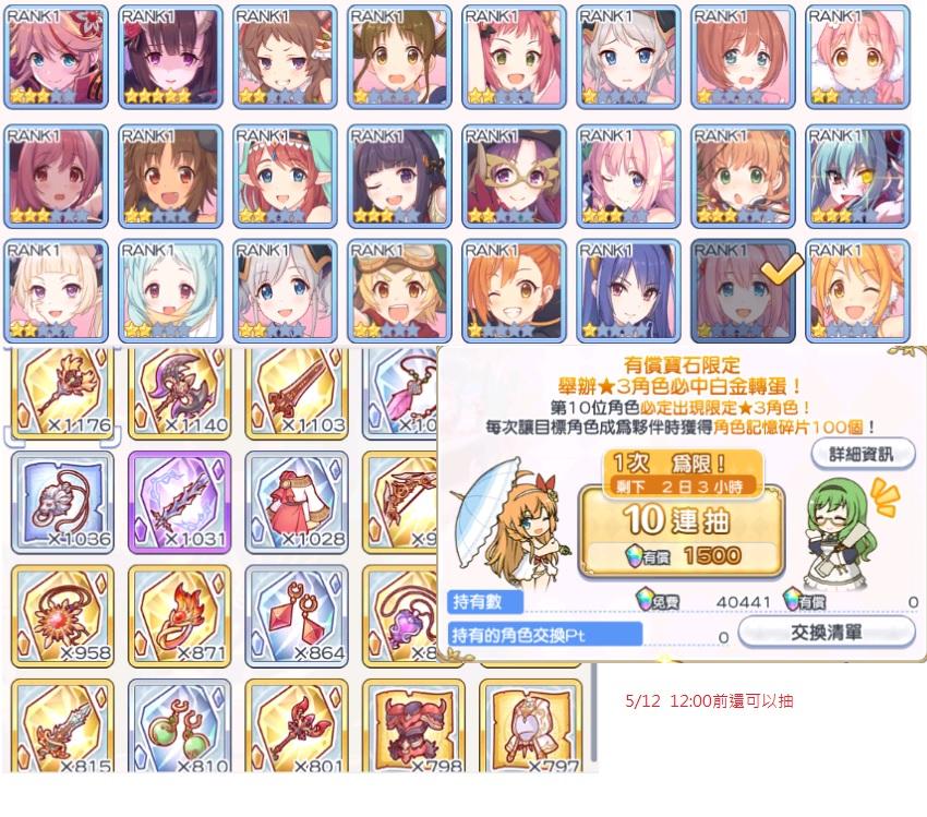 超異域公主連結princess Connect Re Dive帳號 140等 農場小號低練度多限定 新年黑貓 泳裝黑貓 似似花 矛依未 新年 優依 泳裝咲戀 8591寶物交易網