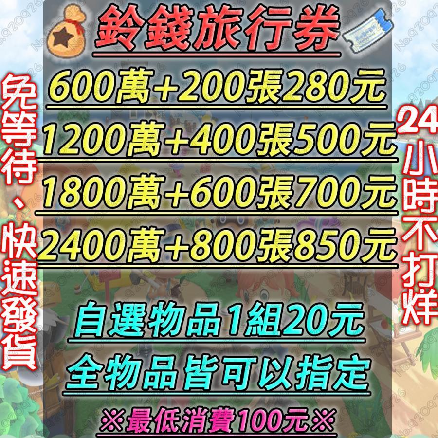 集合啦 動物森友會道具 森友便利屋 24小時快速發貨 全道具 最便宜 保字店家 8591寶物交易網