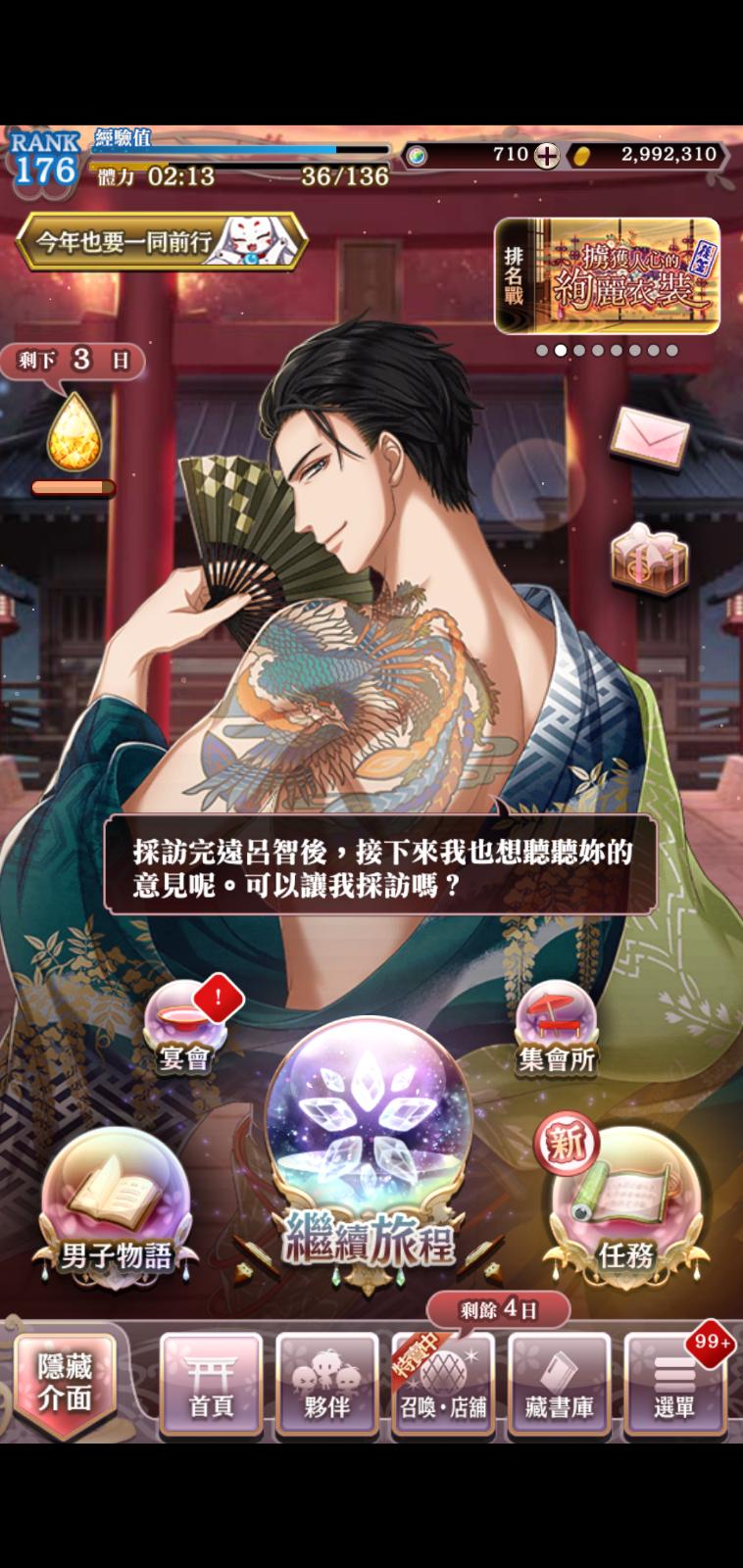 帳號 176等 茜色台版多池抽五星在茜色世界與君詠唱帳號 8591寶物交易網