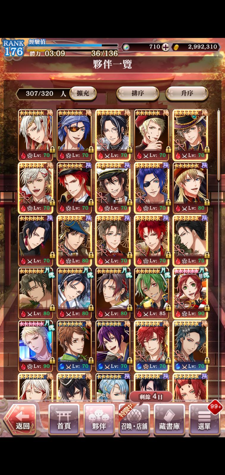 帳號 176等 茜色台版多池抽五星在茜色世界與君詠唱帳號 8591寶物交易網