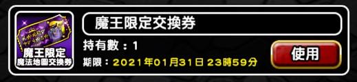 勇者鬥惡龍怪獸仙境帳號 104等 三種超魔王 一次擁有 另含超魔王和魔王選擇卷各一張 8591寶物交易網