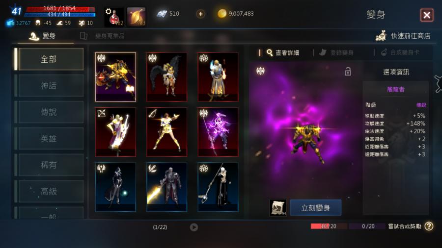 天堂m帳號 70等 如約屠龍者54000 4000部份銀行轉帳 8591寶物交易網