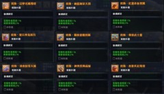 坐騎 背飾 武器 服時裝 面飾 頭飾 寶珠 時裝水 坐騎昇華石 幻想神域