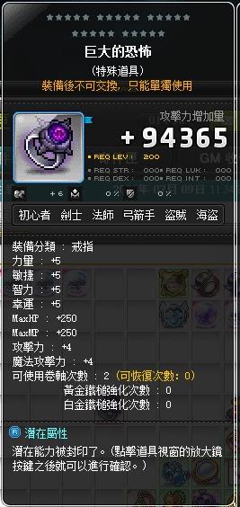 楓之谷戒指 Yuaan 楓之谷戒指 Yuaan