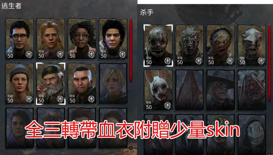 黎明死線dead By Daylight其他 全技能 道具 血點 段位碎片 存檔4 1 2 8591寶物交易網 黎明死線dead By Daylight其他 全技能 道具 血點 段位碎片 存檔4 1 2 8591寶物交易網