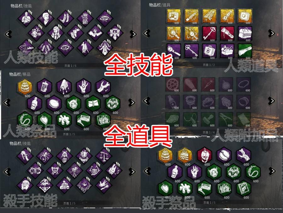 黎明死線dead By Daylight其他 全技能 道具 血點 段位碎片 存檔4 1 2 8591寶物交易網 黎明死線dead By Daylight其他 全技能 道具 血點 段位碎片 存檔4 1 2 8591寶物交易網