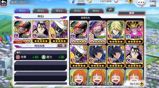 死神bleach Brave Souls帳號 6等 時灘 巴拉岡 哈修瓦特 朽木響河 0 8591寶物交易網 死神bleach Brave Souls帳號 6等 時灘 巴拉岡 哈修瓦特 朽木響河 0 8591寶物交易網