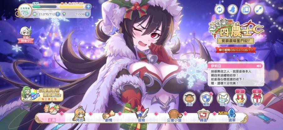 超異域公主連結princess Connect Re Dive帳號 74等 寶石7000多顆秘石4710 茅一未泳裝黑貓新年黑貓似似花 超便宜急賣 8591寶物交易網