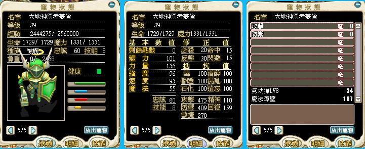 魔力寶貝道具 火神罰 水神罰 風神罰 地神罰 開學莉莉絲 翔太 薇妮 亞拉 8591寶物交易網