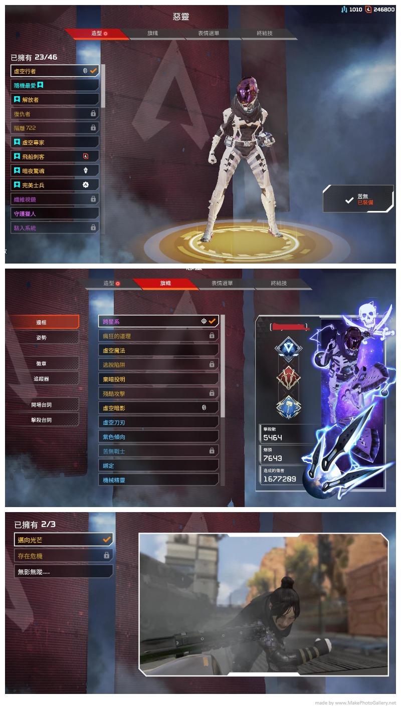 Apex 英雄帳號 雙傳家寶惡靈機器人惡靈有虛空行者78種傳說造型上季鑽3 每季都有買通行證 8591寶物交易網