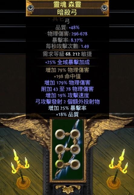 Poe 魔鏡子複製猛攻 頂級6l物暴弓 2投射物 驕傲項鍊刺客戒指腰帶箭袋 流亡黯道