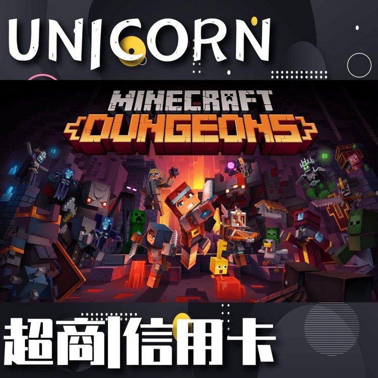 皇家遊戲 Minecraft正版 可改信箱 最便宜 售後讚 當個創世神 Minecraft