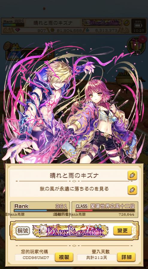 白貓project帳號 361rank等級 柯爾妮 仙劍整套 菲尼特 露娜露 城鎮高飾品 石板完整 1000多紅寶石 8591寶物交易網