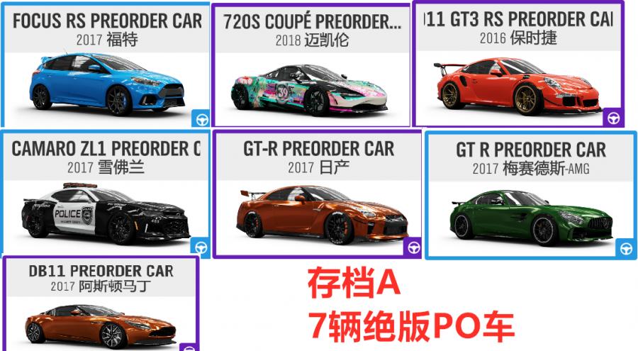 道具 Forza Horizon 4 地平線4 全車滿cr 全通關帳號存檔a 8591寶物交易網
