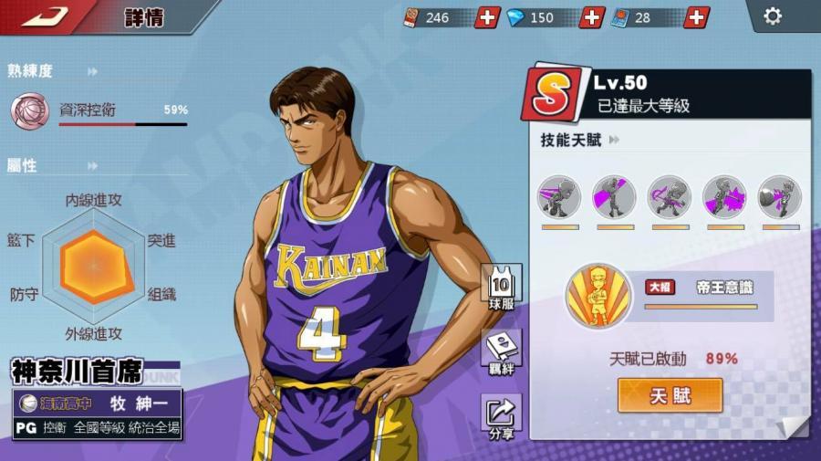 灌籃高手slam Dunk帳號 43等 天賦牧伸一 8591寶物交易網