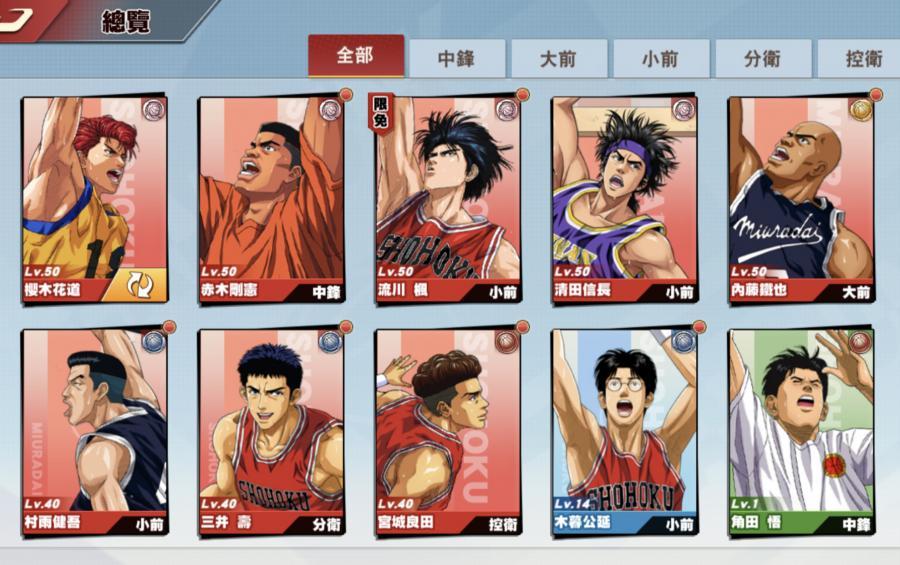 灌籃高手slam Dunk帳號 43等 傳奇水晶 2 光頭櫻木特訓卡 集訓技能卡 0 有排位有淺能有月卡 8591寶物交易網