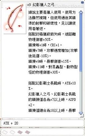 ランク略奪ジャンプするro 獵人之弓 Wheelies Jp