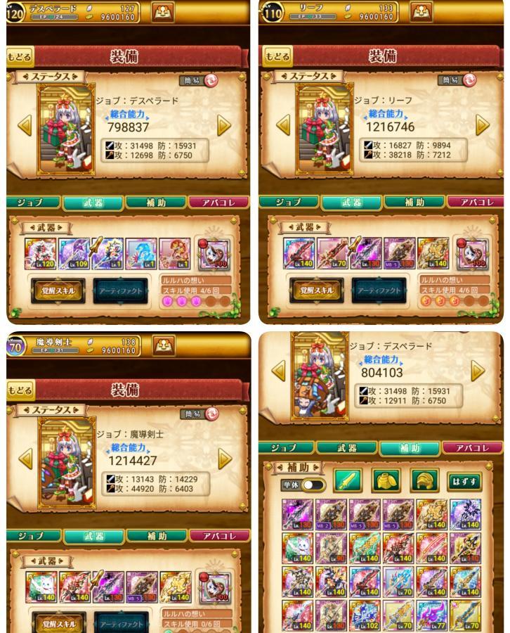 劍與魔法王國修改魔晶石 Lauranes