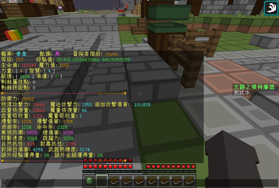 當個創世神 Minecraft 道具 文靜之潭退坑賣東西 8591寶物交易網