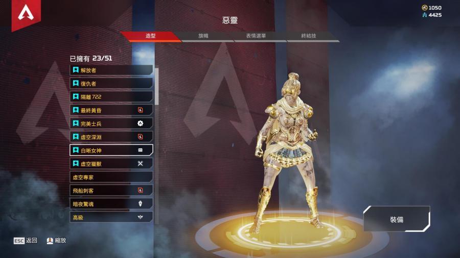 Apex 英雄帳號 賽季3頂尖永久跳傘軌跡 8591寶物交易網