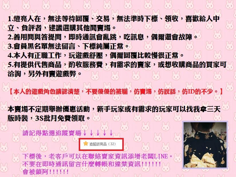 幻想神域道具 秦玖 老字號專賣 幣 道具 源神 碎片 戒指 配方 料理 食材 礦物 結晶 8591寶物交易網