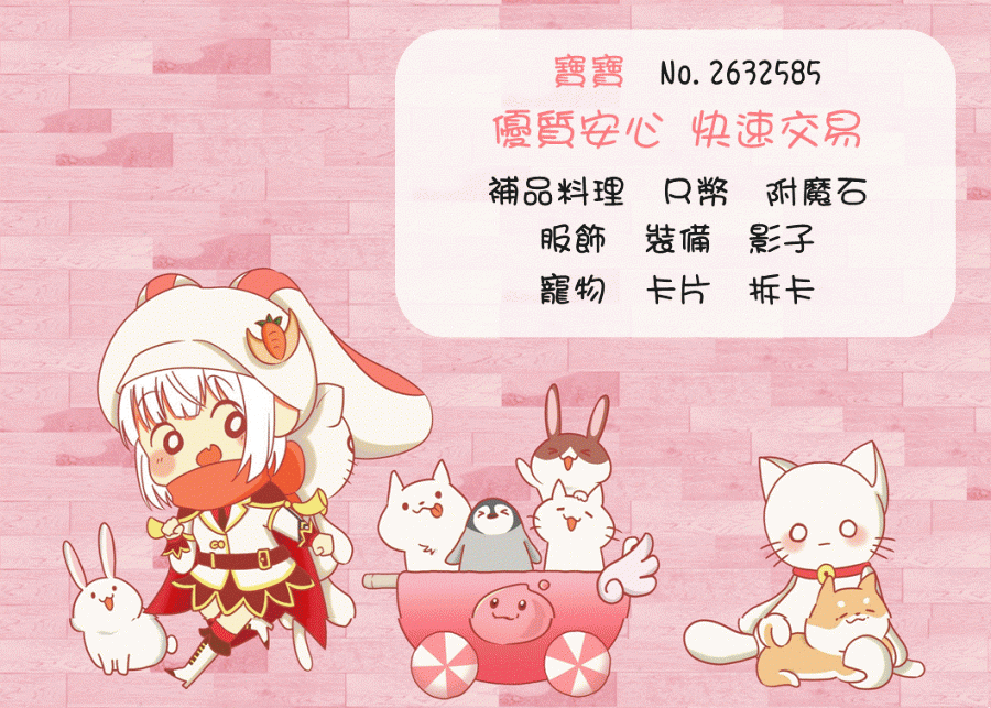 Ro 仙境傳說online道具 最低終極10料理 料理 棒棒條 年糕 天雪花 大包子 丸藥 蒟蒻果凍 8591寶物交易網