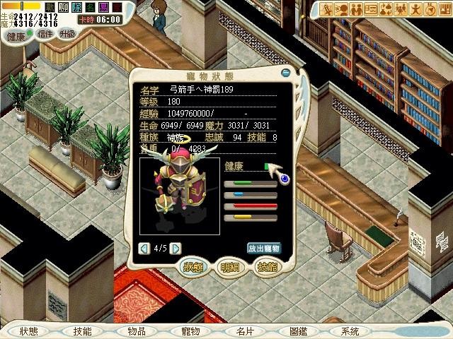 180等火神罰 魔力寶貝