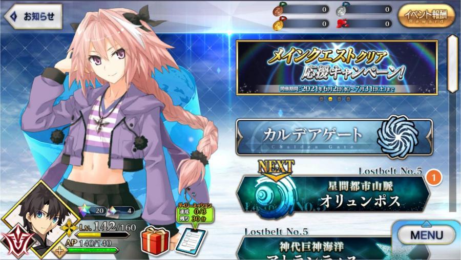 142等 急賣24五星一拐伊利亞傑克 泳裝 沖田lv100 15隻絆lv10 Fate Grand Order