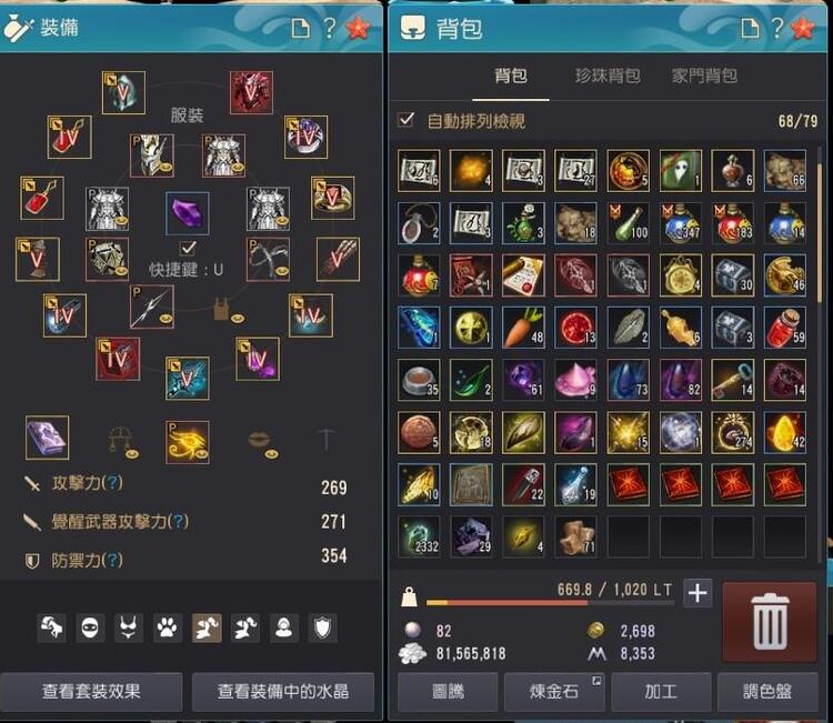 面板625 採集熟練19生活4道人耕種名匠小號現金90億獨角獸地獄馬 黑色沙漠