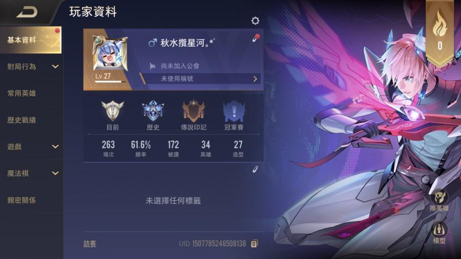 Garena 傳說對決帳號 25等 拉維爾神兵新年 莫拉靈煌劍 堇納克綺羅泳裝金幣奧義盛典稀有造型 8591寶物交易網