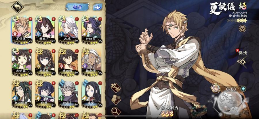 天地劫帳號 25等 巴哈推薦25等4t0 1t1 冰璃封鈴笙封寒月夏侯儀燕明蓉九具焚滅 8591寶物交易網