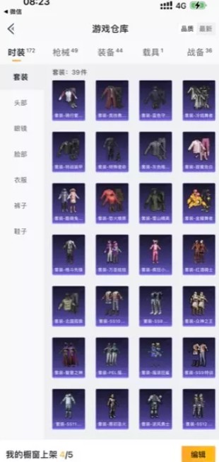 商品圖片