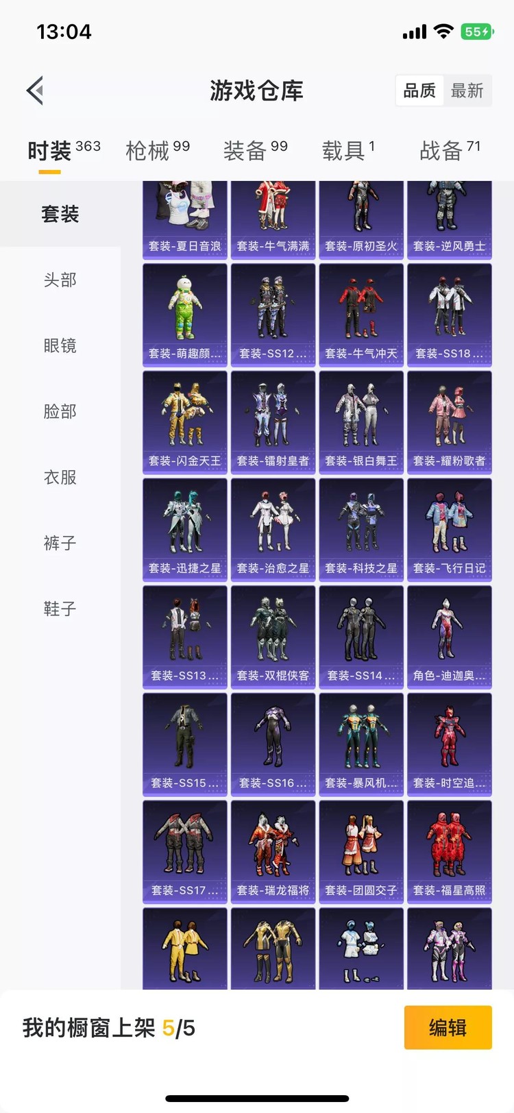 商品圖片