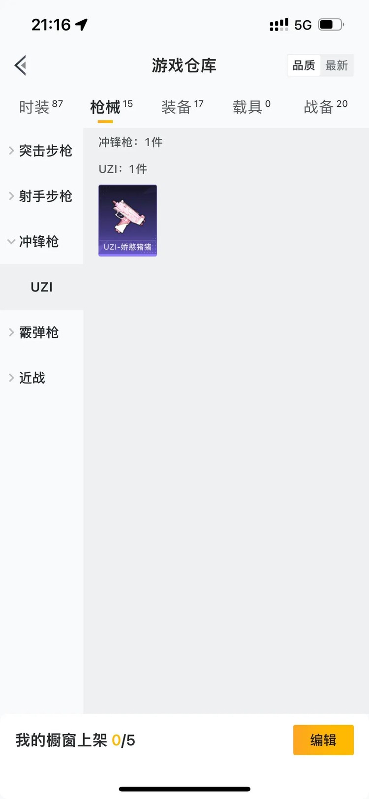商品圖片