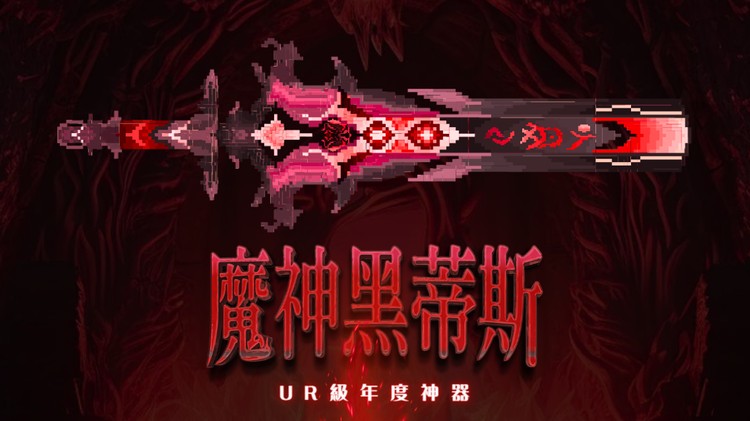 11/4週末限定】鑰匙《魔神黑蒂斯》隨機盲盒-當個創世神(Minecraft)