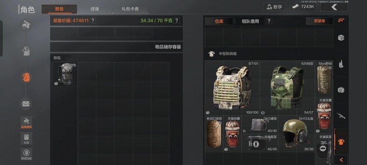 商品圖片