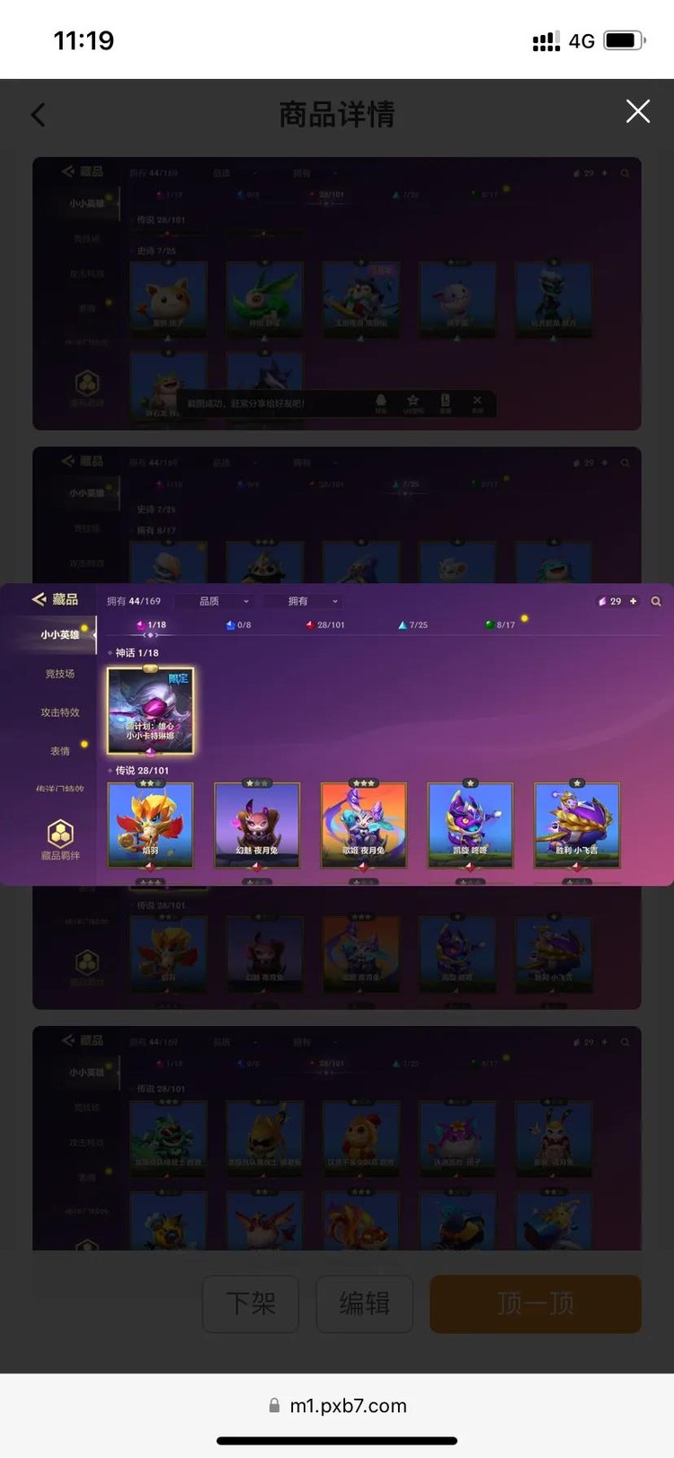 商品圖片