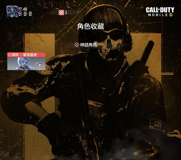 【220等】7紅3🈵️14橘Garena 決勝時刻 Mobile