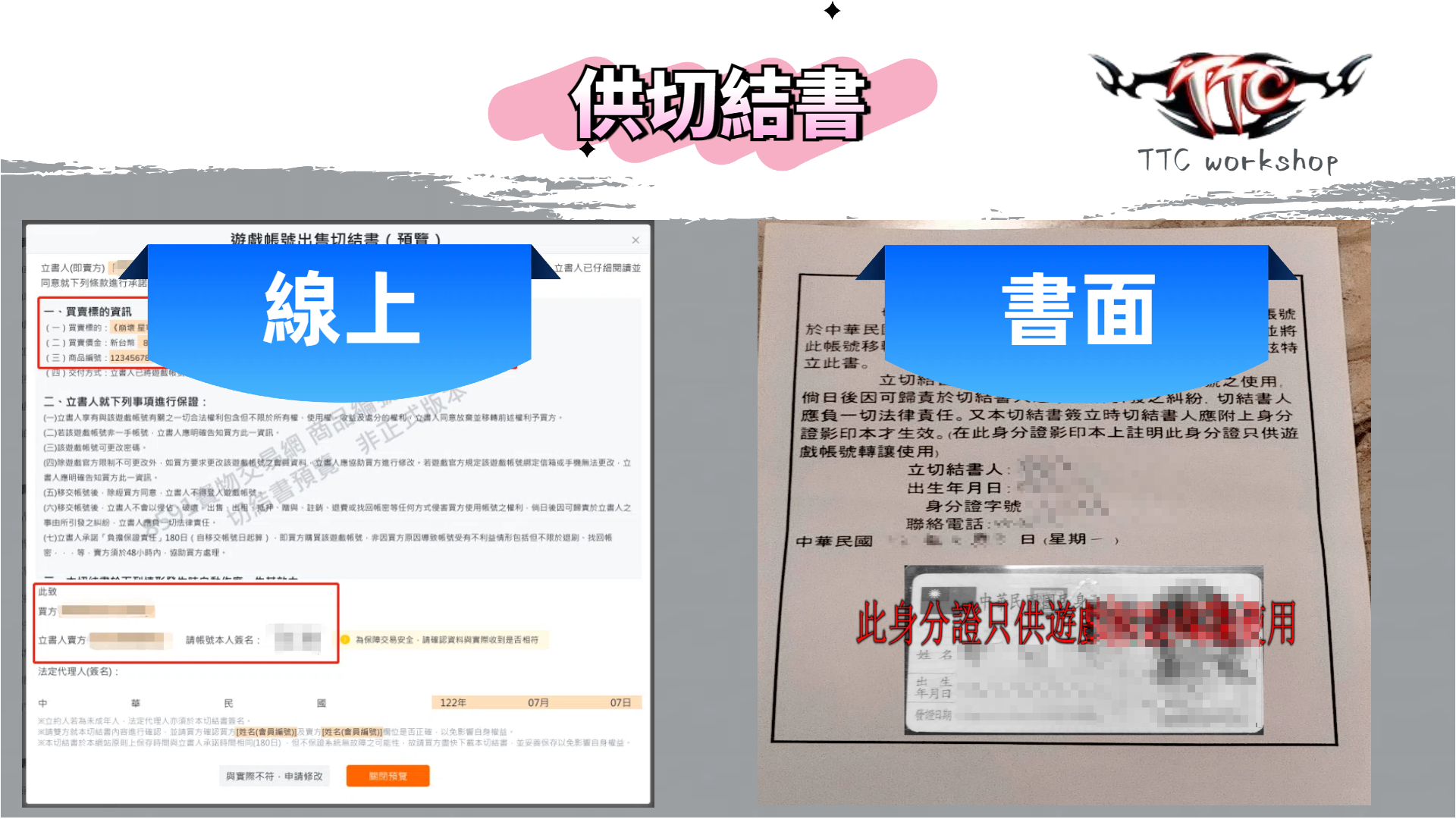 其他頁遊-8591寶物交易