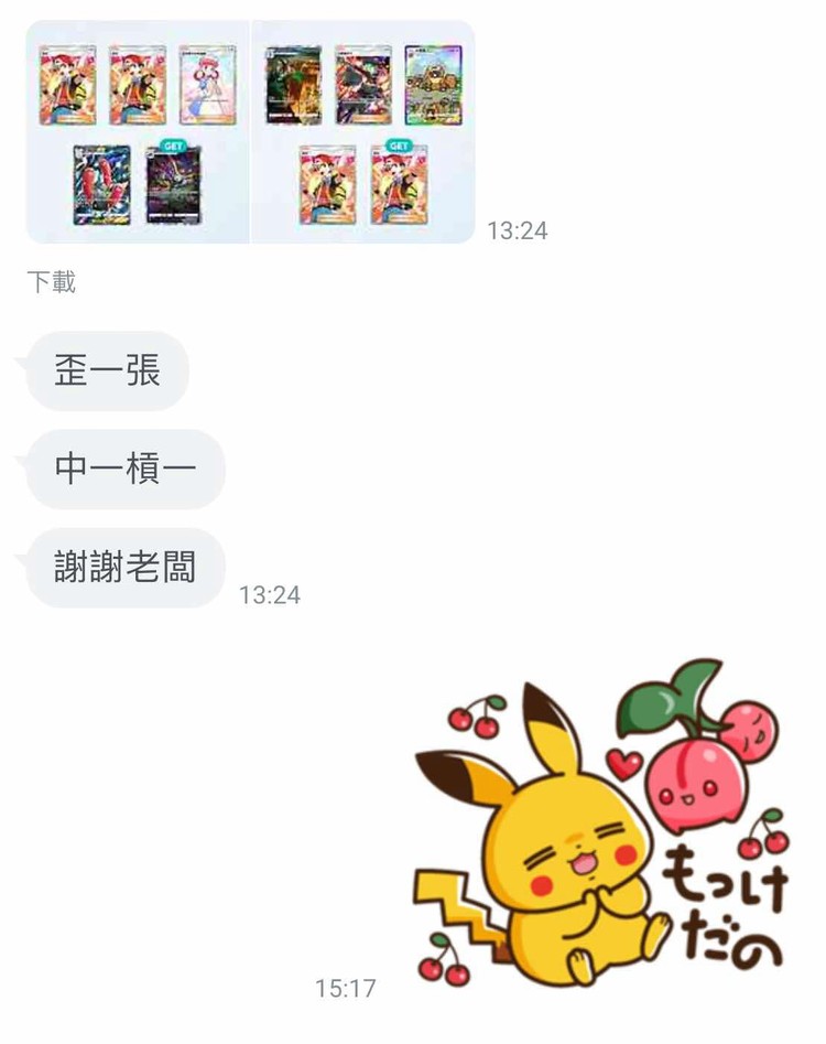 商品圖片