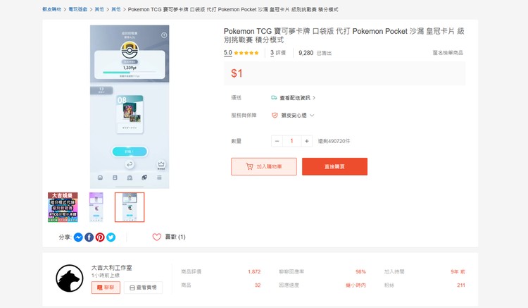 商品圖片
