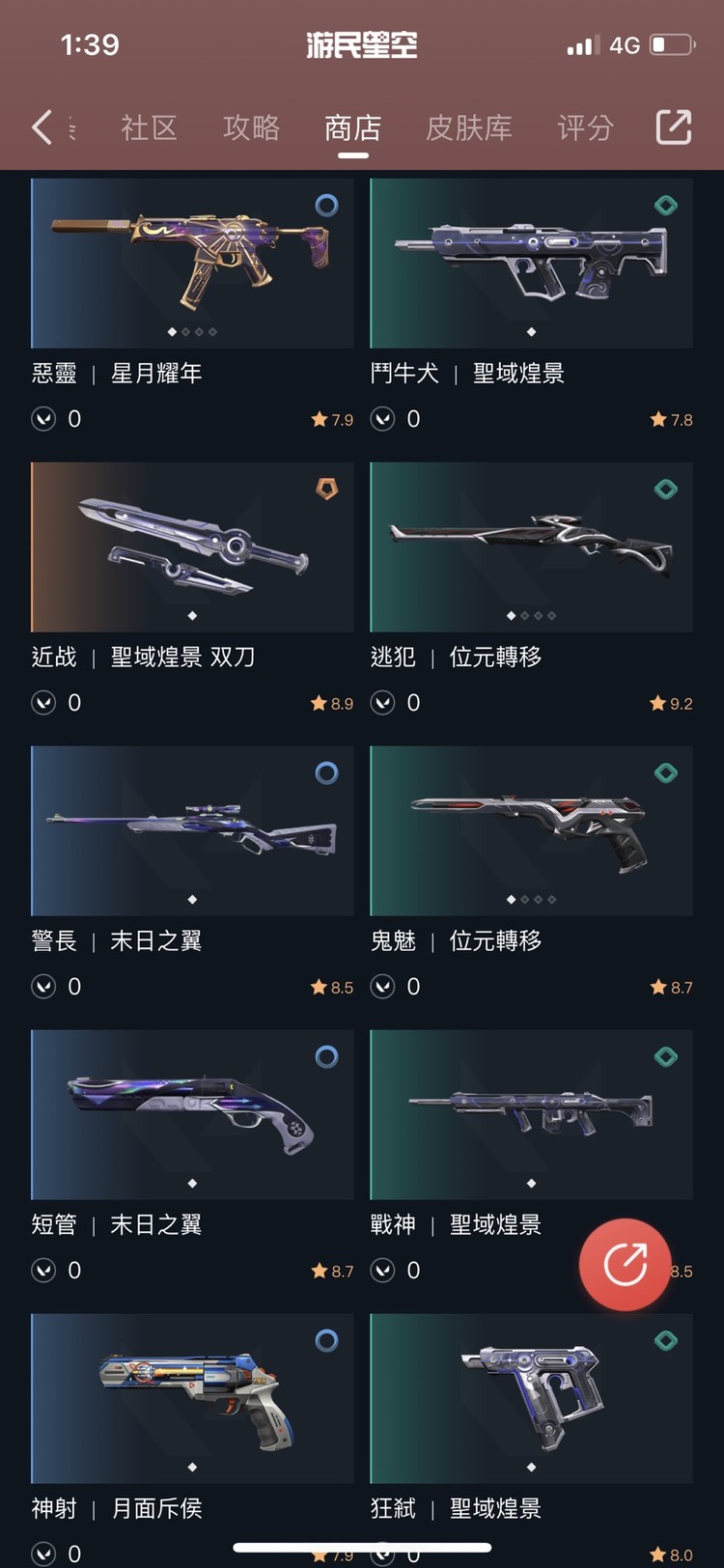 商品圖片