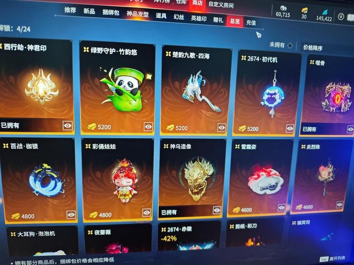 商品圖片